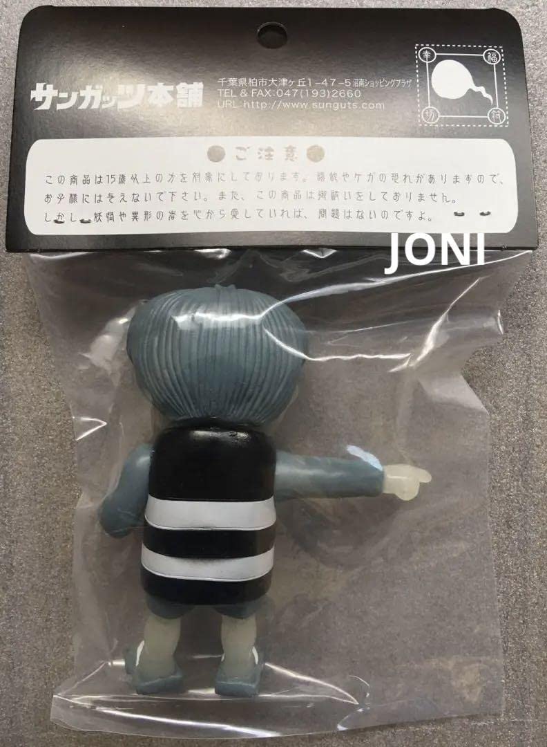 サンガッツ本舗 水木しげる奇怪漫画ソフビ列伝 鬼太郎・鬼太郎夜話篇　モノクロ Amazon.co.jp: サンガッツ水木しげる 奇怪漫画ソフビ列伝鬼太郎